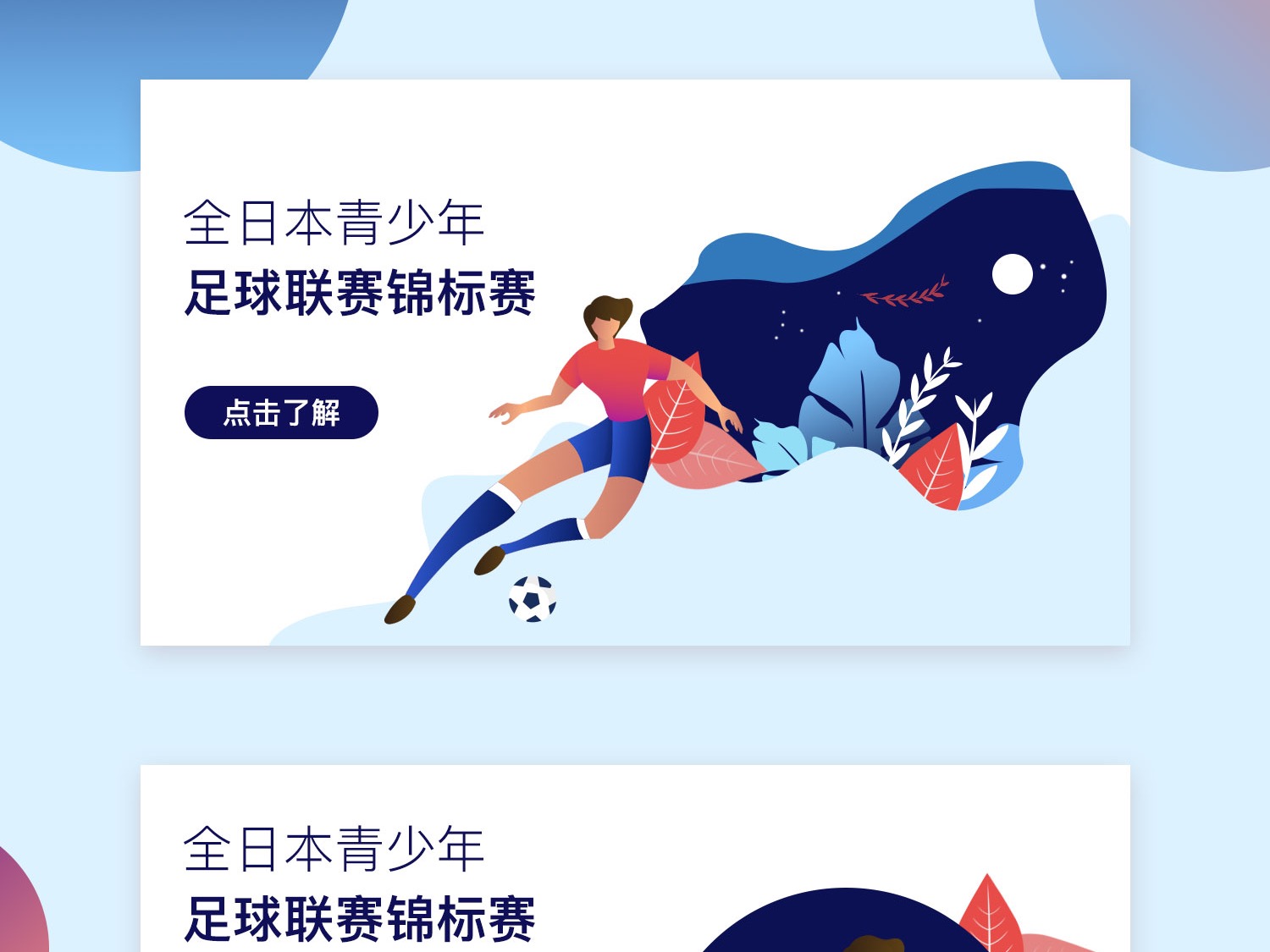来看