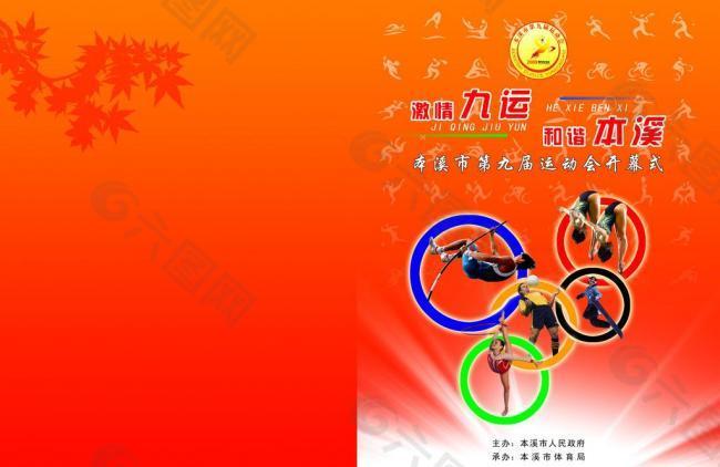 心理优势 心理优势